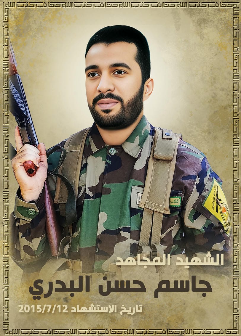 جاسم حسن محمد منشد البدري